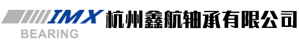 Hangzhou Xinhang Bearing Co., Ltd.